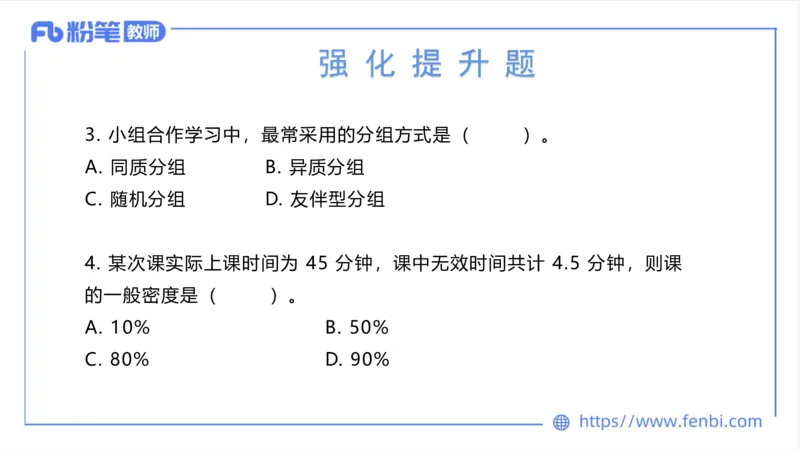 6.21-中学科目三理论精讲17-学校体育学2-岳博_4-教培资料-26年最新资料-同步更新_科一科二电子资料合集中小幼（笔记真题知识点汇总等）文件多，按需保存_01西米合集_上课课件