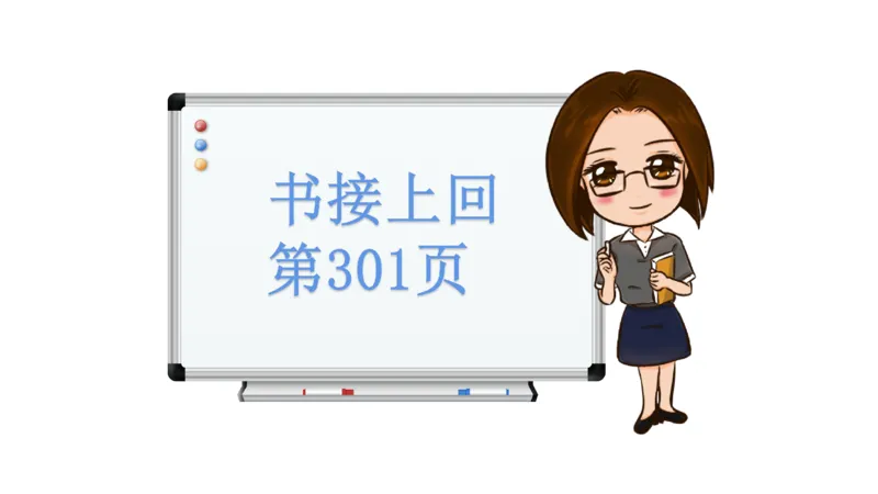 6.21-中学科目三理论精讲17-学校体育学2-岳博_4-教培资料-26年最新资料-同步更新_科一科二电子资料合集中小幼（笔记真题知识点汇总等）文件多，按需保存_01西米合集_上课课件
