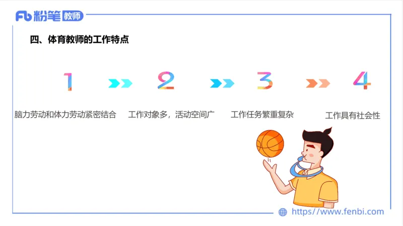 6.21-中学科目三理论精讲17-学校体育学2-岳博_4-教培资料-26年最新资料-同步更新_科一科二电子资料合集中小幼（笔记真题知识点汇总等）文件多，按需保存_01西米合集_上课课件