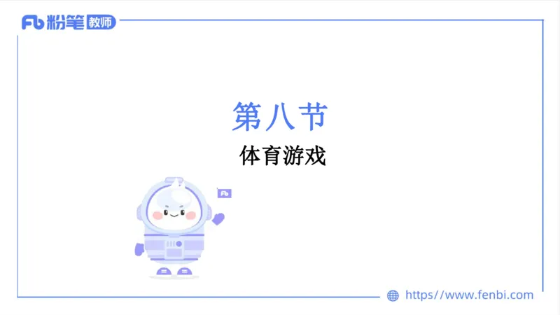 6.21-中学科目三理论精讲17-学校体育学2-岳博_4-教培资料-26年最新资料-同步更新_科一科二电子资料合集中小幼（笔记真题知识点汇总等）文件多，按需保存_01西米合集_上课课件