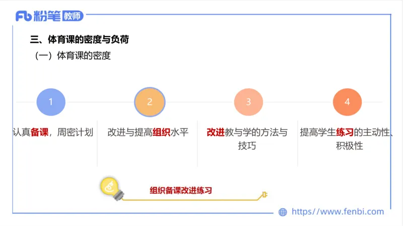 6.21-中学科目三理论精讲17-学校体育学2-岳博_4-教培资料-26年最新资料-同步更新_科一科二电子资料合集中小幼（笔记真题知识点汇总等）文件多，按需保存_01西米合集_上课课件