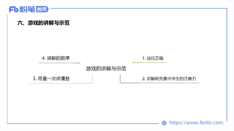 6.21-中学科目三理论精讲17-学校体育学2-岳博_4-教培资料-26年最新资料-同步更新_科一科二电子资料合集中小幼（笔记真题知识点汇总等）文件多，按需保存_01西米合集_上课课件