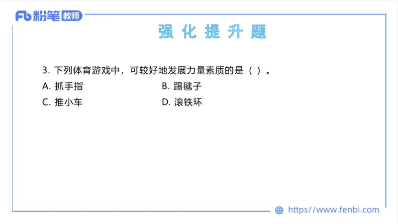 6.21-中学科目三理论精讲17-学校体育学2-岳博_4-教培资料-26年最新资料-同步更新_科一科二电子资料合集中小幼（笔记真题知识点汇总等）文件多，按需保存_01西米合集_上课课件