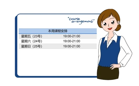 6.21-中学科目三理论精讲17-学校体育学2-岳博_4-教培资料-26年最新资料-同步更新_科一科二电子资料合集中小幼（笔记真题知识点汇总等）文件多，按需保存_01西米合集_上课课件