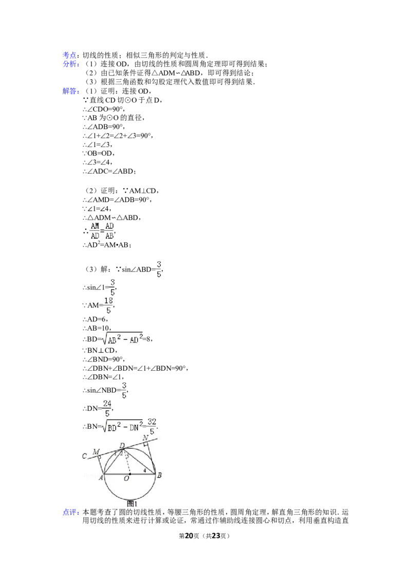 2015年四川省遂宁市中考数学试卷（含解析版）_中考真题_2.数学中考真题2015-2024年_2015年全国中考数学180份