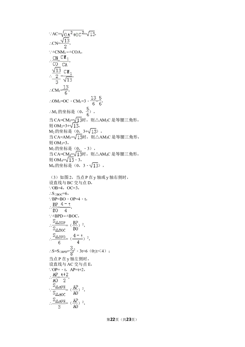 2015年四川省遂宁市中考数学试卷（含解析版）_中考真题_2.数学中考真题2015-2024年_2015年全国中考数学180份