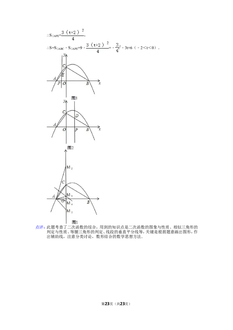 2015年四川省遂宁市中考数学试卷（含解析版）_中考真题_2.数学中考真题2015-2024年_2015年全国中考数学180份