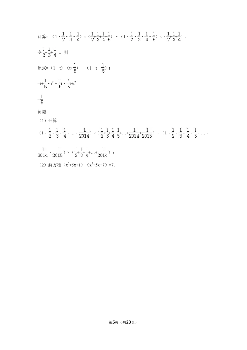 2015年四川省遂宁市中考数学试卷（含解析版）_中考真题_2.数学中考真题2015-2024年_2015年全国中考数学180份