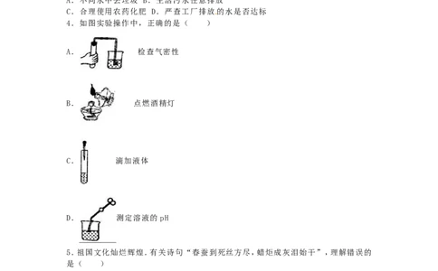 2016年福建省中考化学真题及答案_中考真题_5.化学中考真题2015-2024年_地区卷_福建省_福建中考化学11-22