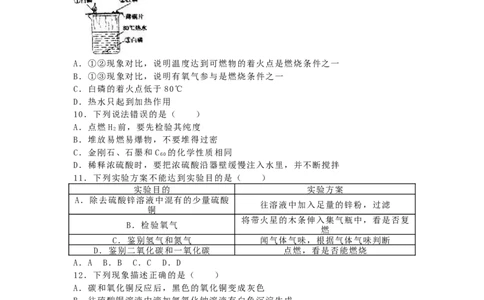 2016年福建省中考化学真题及答案_中考真题_5.化学中考真题2015-2024年_地区卷_福建省_福建中考化学11-22