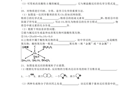 2016年福建省中考化学真题及答案_中考真题_5.化学中考真题2015-2024年_地区卷_福建省_福建中考化学11-22