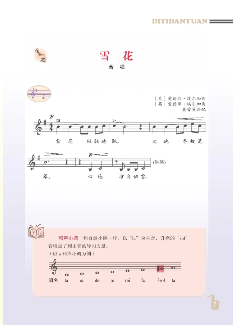 九年级上册音乐北京版电子课本_4-教培资料-26年最新资料-同步更新_初中高中教资_03科三专项（进去保存报考的学科即可）_02科三专项（笔记真题思维导图教学设计版本二）