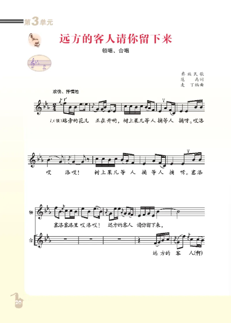 九年级上册音乐北京版电子课本_4-教培资料-26年最新资料-同步更新_初中高中教资_03科三专项（进去保存报考的学科即可）_02科三专项（笔记真题思维导图教学设计版本二）