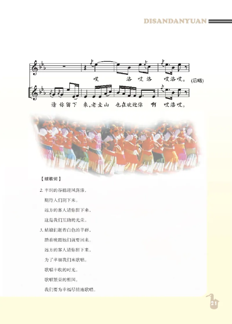 九年级上册音乐北京版电子课本_4-教培资料-26年最新资料-同步更新_初中高中教资_03科三专项（进去保存报考的学科即可）_02科三专项（笔记真题思维导图教学设计版本二）