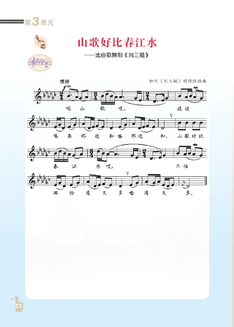 九年级上册音乐北京版电子课本_4-教培资料-26年最新资料-同步更新_初中高中教资_03科三专项（进去保存报考的学科即可）_02科三专项（笔记真题思维导图教学设计版本二）
