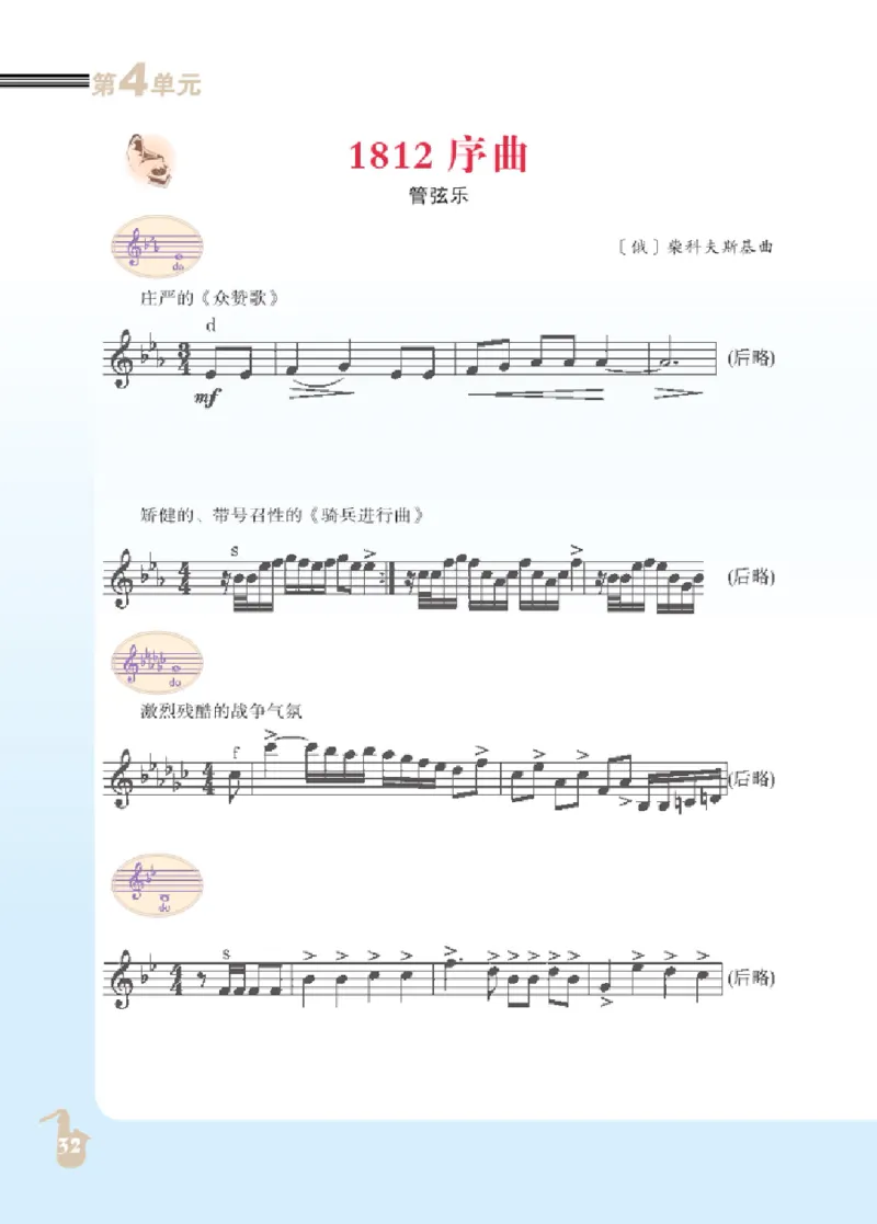 九年级上册音乐北京版电子课本_4-教培资料-26年最新资料-同步更新_初中高中教资_03科三专项（进去保存报考的学科即可）_02科三专项（笔记真题思维导图教学设计版本二）