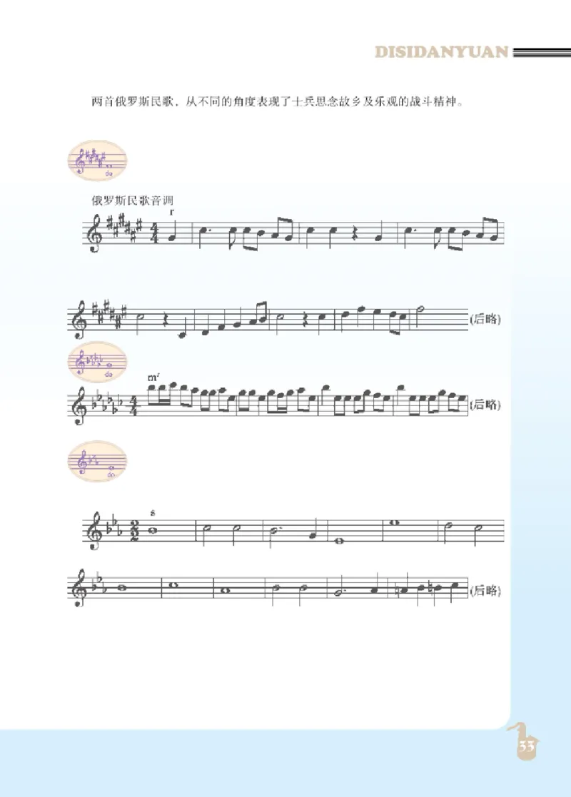 九年级上册音乐北京版电子课本_4-教培资料-26年最新资料-同步更新_初中高中教资_03科三专项（进去保存报考的学科即可）_02科三专项（笔记真题思维导图教学设计版本二）