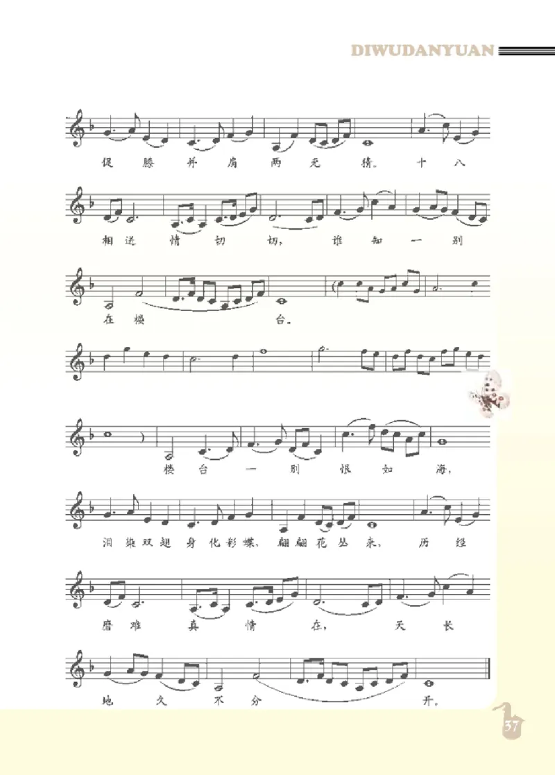 九年级上册音乐北京版电子课本_4-教培资料-26年最新资料-同步更新_初中高中教资_03科三专项（进去保存报考的学科即可）_02科三专项（笔记真题思维导图教学设计版本二）