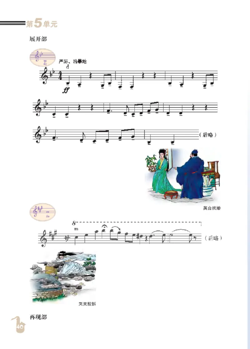 九年级上册音乐北京版电子课本_4-教培资料-26年最新资料-同步更新_初中高中教资_03科三专项（进去保存报考的学科即可）_02科三专项（笔记真题思维导图教学设计版本二）