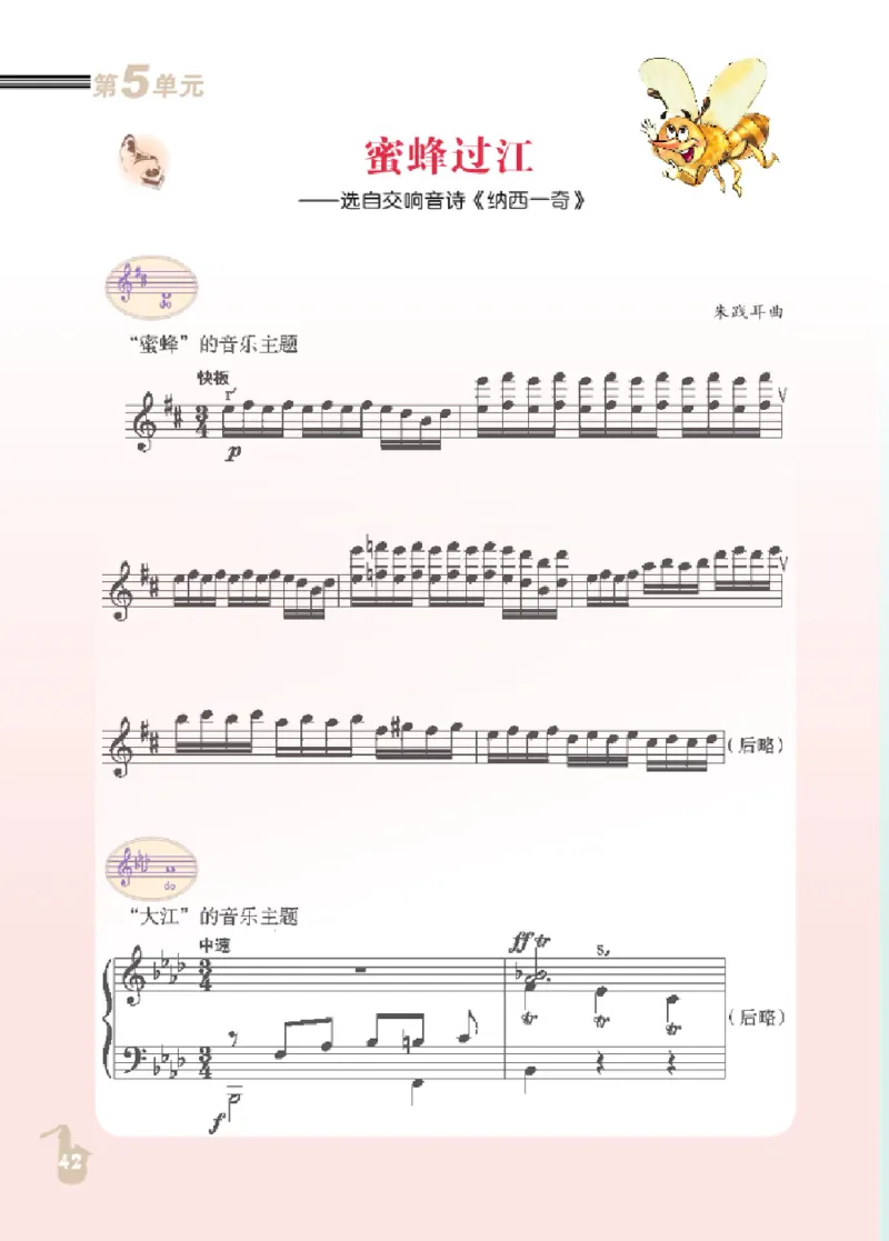 九年级上册音乐北京版电子课本_4-教培资料-26年最新资料-同步更新_初中高中教资_03科三专项（进去保存报考的学科即可）_02科三专项（笔记真题思维导图教学设计版本二）