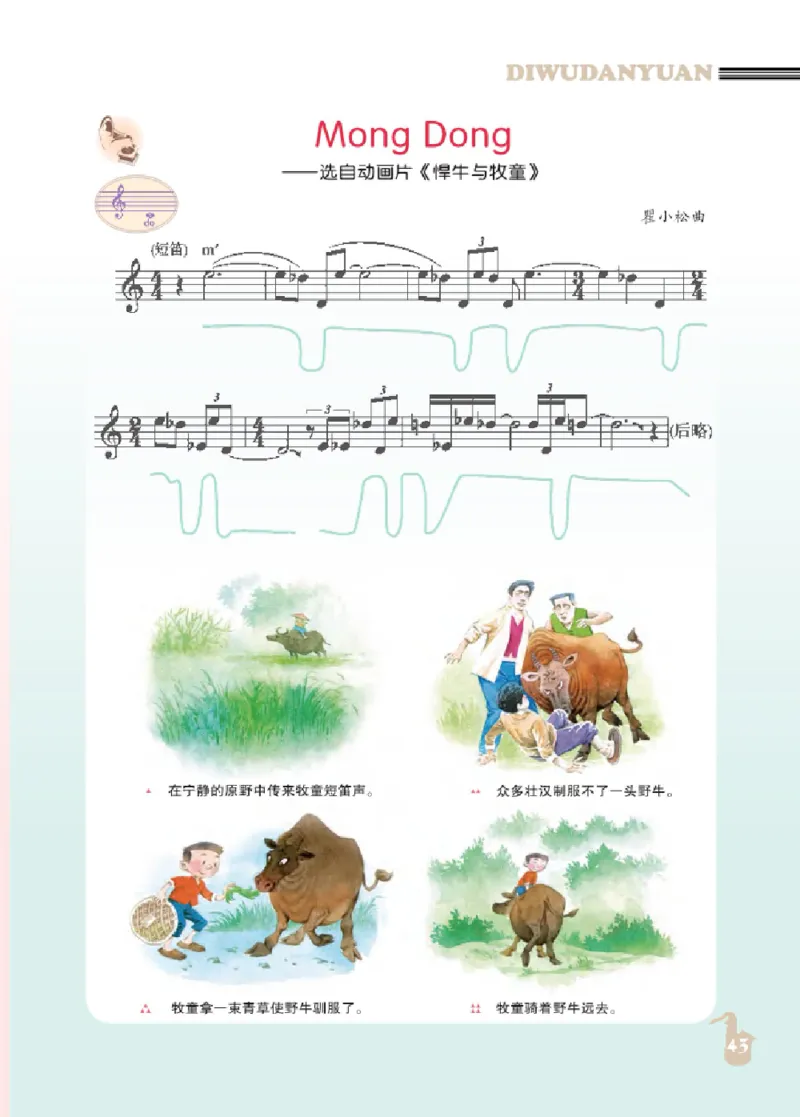 九年级上册音乐北京版电子课本_4-教培资料-26年最新资料-同步更新_初中高中教资_03科三专项（进去保存报考的学科即可）_02科三专项（笔记真题思维导图教学设计版本二）