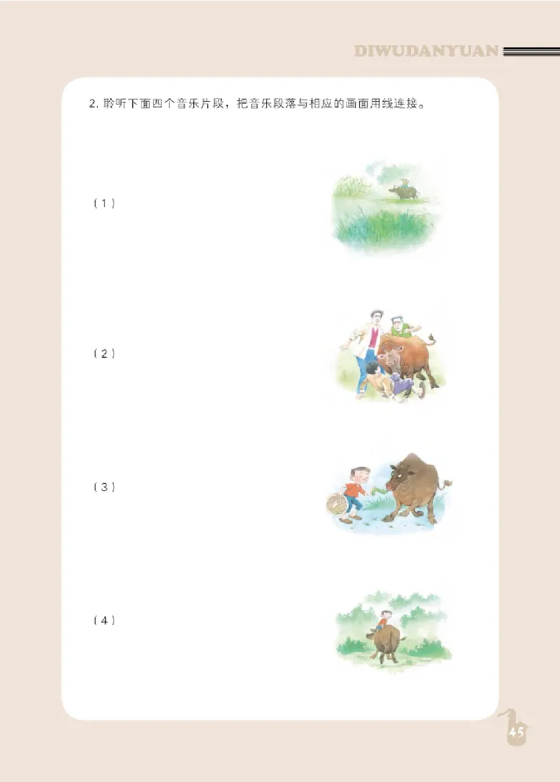 九年级上册音乐北京版电子课本_4-教培资料-26年最新资料-同步更新_初中高中教资_03科三专项（进去保存报考的学科即可）_02科三专项（笔记真题思维导图教学设计版本二）