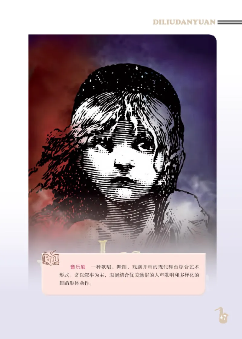 九年级上册音乐北京版电子课本_4-教培资料-26年最新资料-同步更新_初中高中教资_03科三专项（进去保存报考的学科即可）_02科三专项（笔记真题思维导图教学设计版本二）