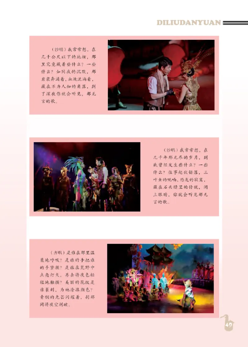 九年级上册音乐北京版电子课本_4-教培资料-26年最新资料-同步更新_初中高中教资_03科三专项（进去保存报考的学科即可）_02科三专项（笔记真题思维导图教学设计版本二）