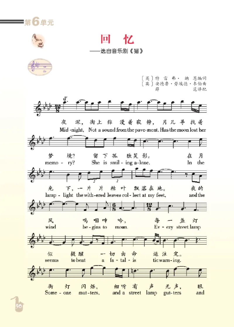 九年级上册音乐北京版电子课本_4-教培资料-26年最新资料-同步更新_初中高中教资_03科三专项（进去保存报考的学科即可）_02科三专项（笔记真题思维导图教学设计版本二）