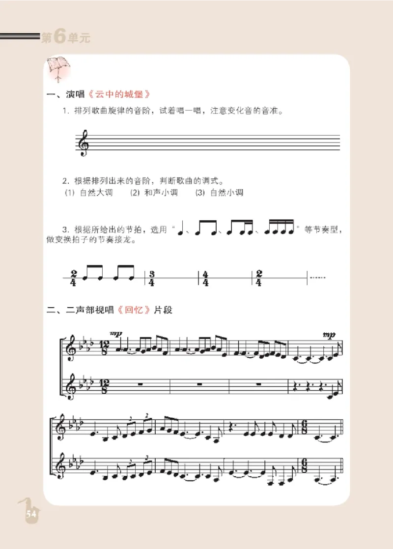 九年级上册音乐北京版电子课本_4-教培资料-26年最新资料-同步更新_初中高中教资_03科三专项（进去保存报考的学科即可）_02科三专项（笔记真题思维导图教学设计版本二）