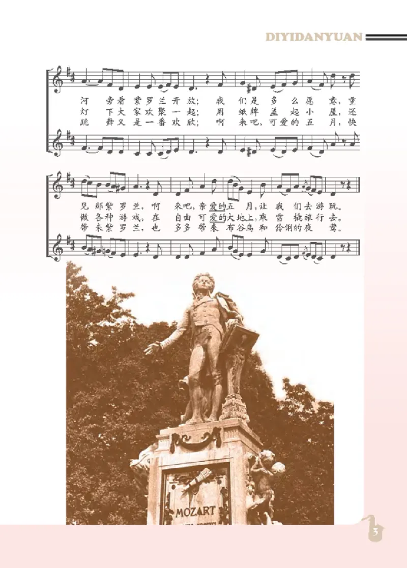 九年级上册音乐北京版电子课本_4-教培资料-26年最新资料-同步更新_初中高中教资_03科三专项（进去保存报考的学科即可）_02科三专项（笔记真题思维导图教学设计版本二）