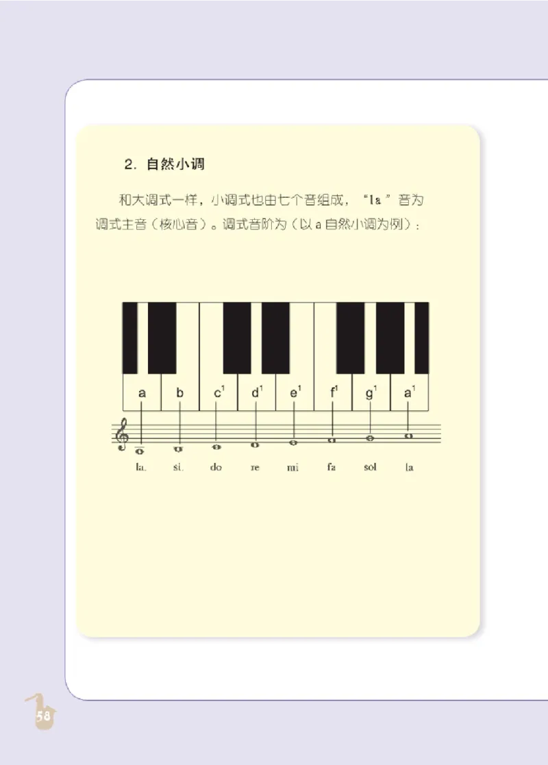 九年级上册音乐北京版电子课本_4-教培资料-26年最新资料-同步更新_初中高中教资_03科三专项（进去保存报考的学科即可）_02科三专项（笔记真题思维导图教学设计版本二）