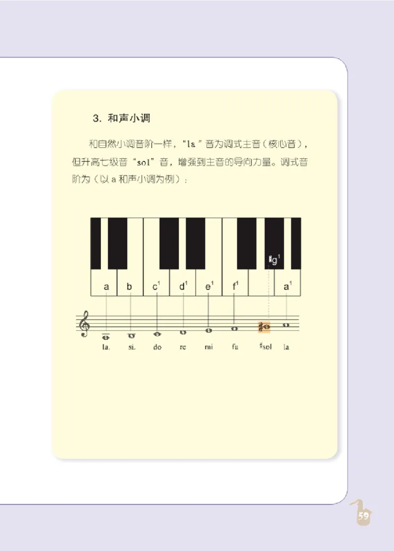 九年级上册音乐北京版电子课本_4-教培资料-26年最新资料-同步更新_初中高中教资_03科三专项（进去保存报考的学科即可）_02科三专项（笔记真题思维导图教学设计版本二）
