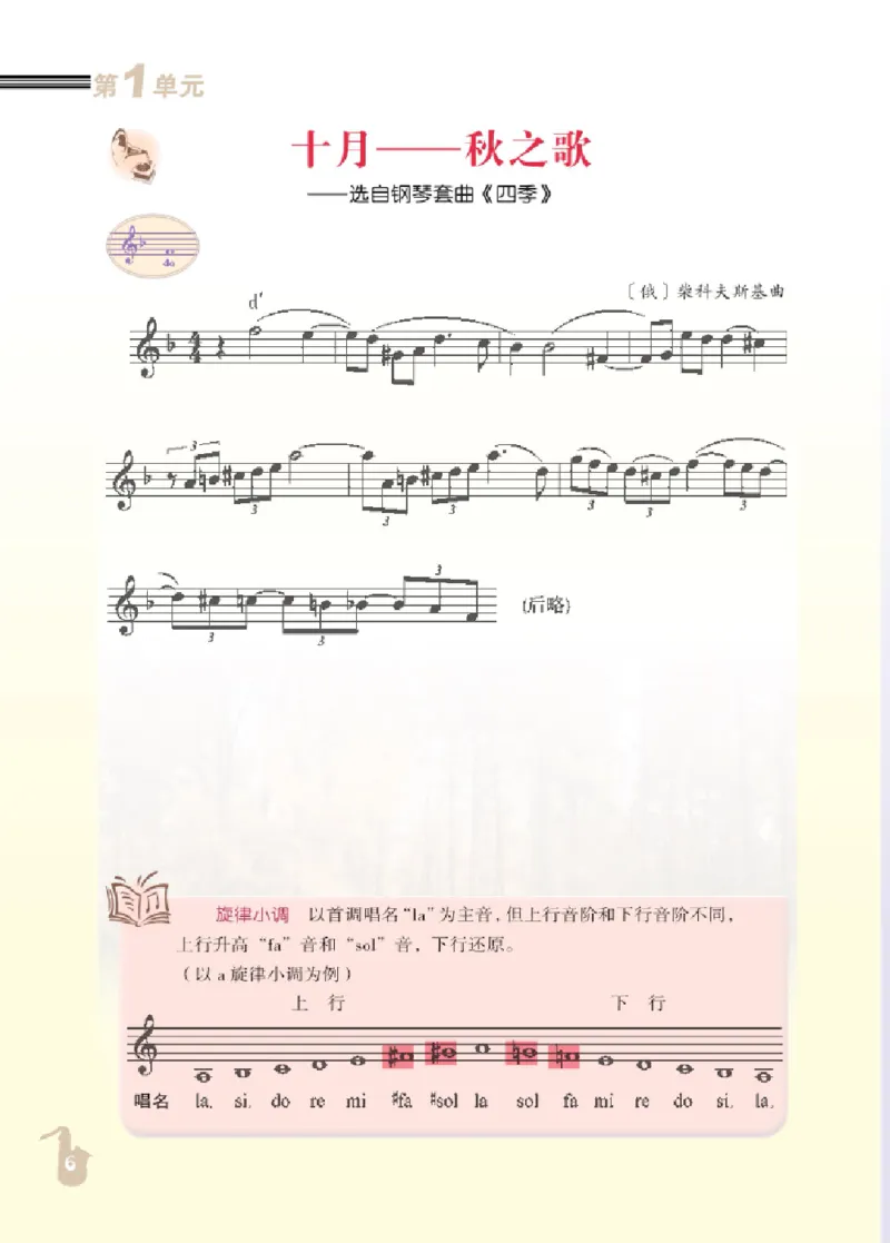 九年级上册音乐北京版电子课本_4-教培资料-26年最新资料-同步更新_初中高中教资_03科三专项（进去保存报考的学科即可）_02科三专项（笔记真题思维导图教学设计版本二）