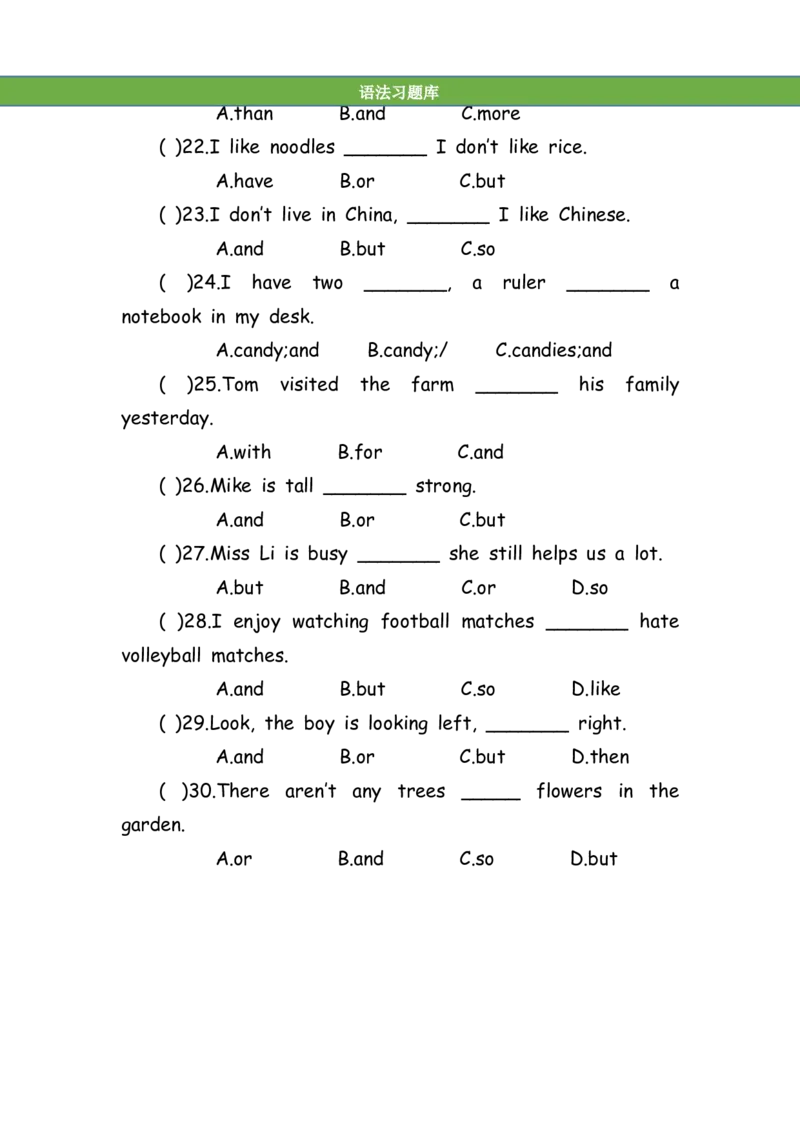 No.153语法专练连词_初中英语语法_最全初中英语语法习题_No.153语法专练连词