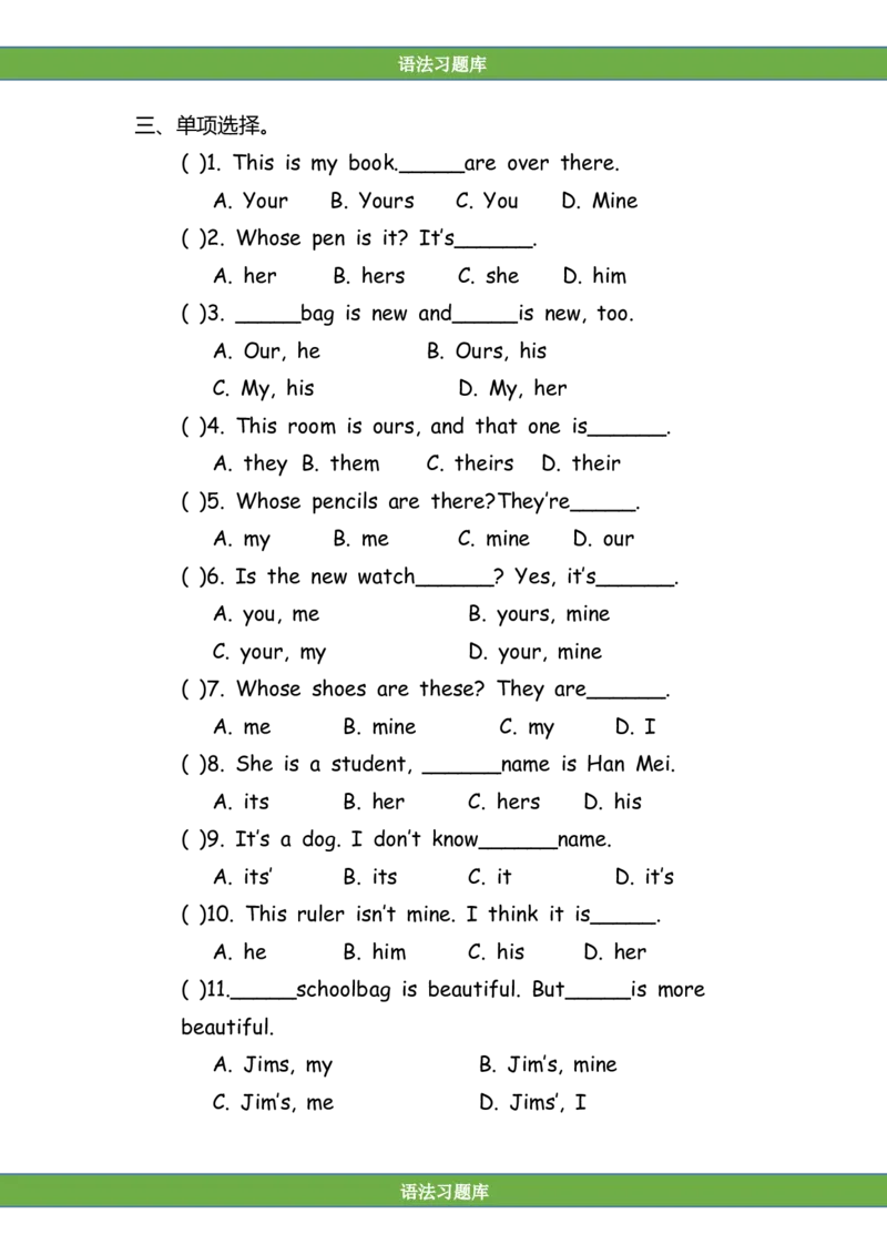 No.49物主代词练习题_初中英语语法_最全初中英语语法习题_No.49物主代词练习题