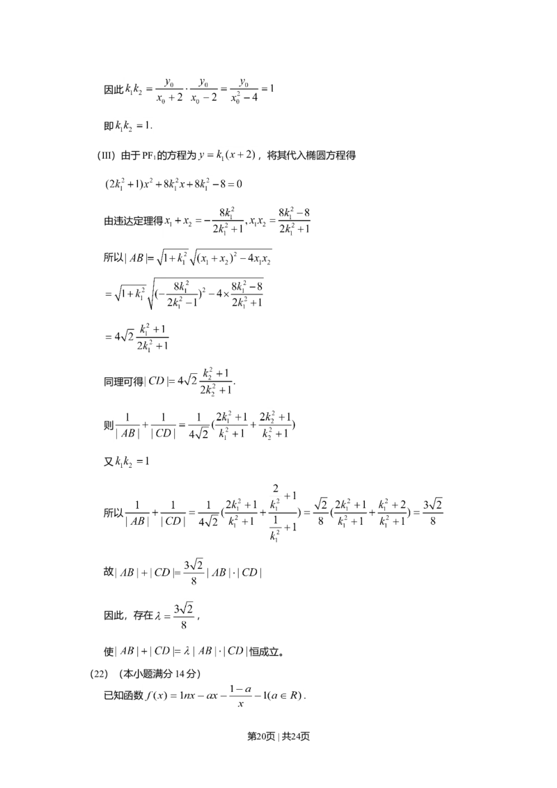 2010年高考数学试卷（理）（山东）（解析卷）_1.高考2025全国各省真题+答案_01.2008-2024全国高考真题（按省份分类）_15.山东_2008-2024&middot;（山东）数学高考真题
