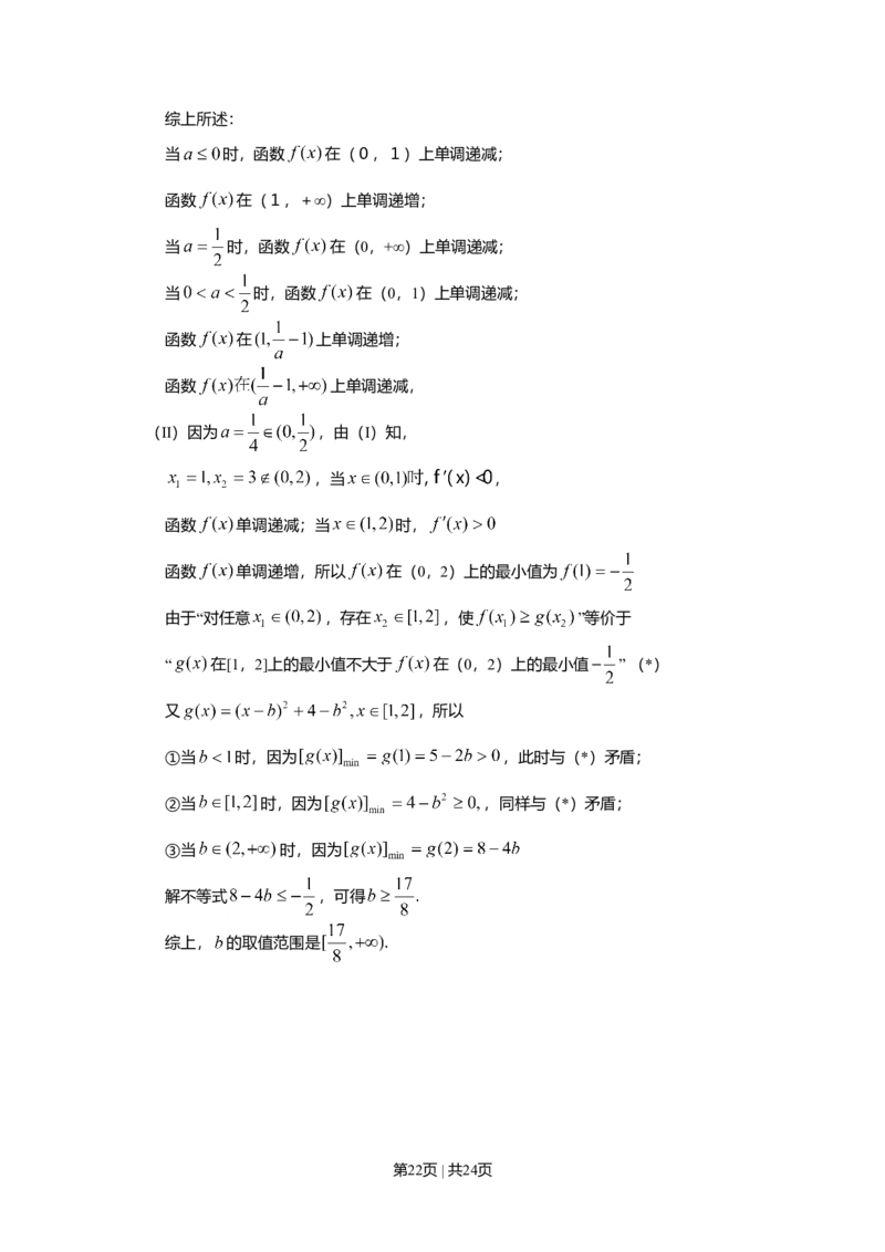 2010年高考数学试卷（理）（山东）（解析卷）_1.高考2025全国各省真题+答案_01.2008-2024全国高考真题（按省份分类）_15.山东_2008-2024&middot;（山东）数学高考真题