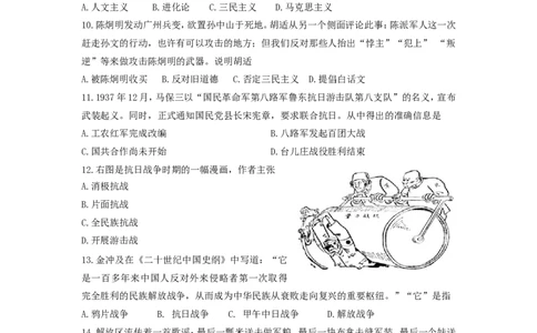 2017年山东省潍坊市中考历史试题及答案_中考真题_6.历史中考真题2015-2024年_地区卷_山东省_山东潍坊中考历史08-21