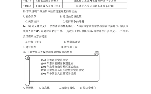 2017年山东省潍坊市中考历史试题及答案_中考真题_6.历史中考真题2015-2024年_地区卷_山东省_山东潍坊中考历史08-21