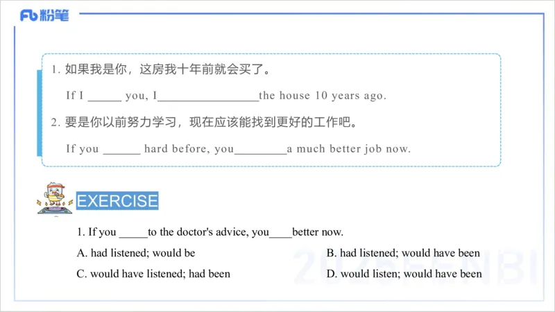 25上英语学科-理论精讲-句法4-李婉君_4-教培资料-26年最新资料-同步更新_初中高中教资_03科三专项（进去保存报考的学科即可）_初中_初中英语-通关资料包_3.课程FB系统班课程