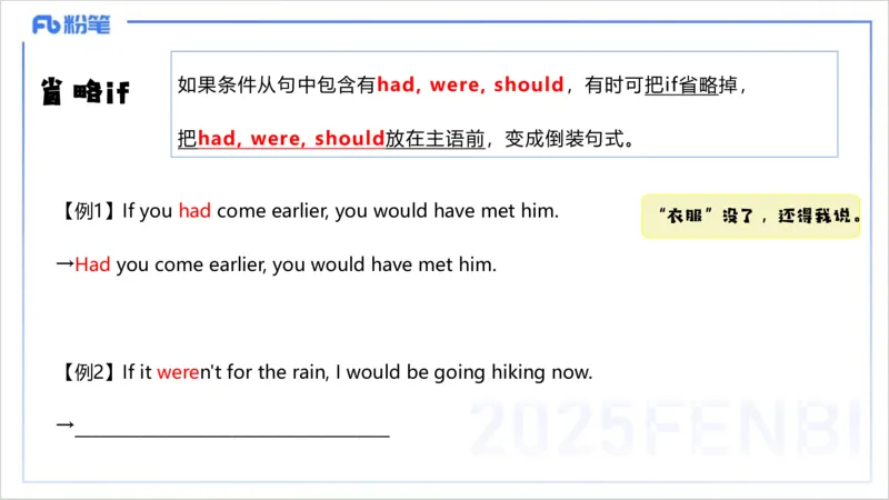 25上英语学科-理论精讲-句法4-李婉君_4-教培资料-26年最新资料-同步更新_初中高中教资_03科三专项（进去保存报考的学科即可）_初中_初中英语-通关资料包_3.课程FB系统班课程