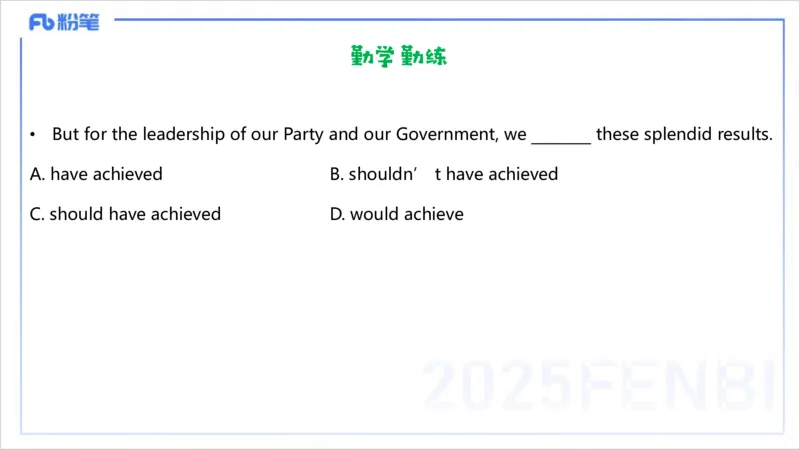 25上英语学科-理论精讲-句法4-李婉君_4-教培资料-26年最新资料-同步更新_初中高中教资_03科三专项（进去保存报考的学科即可）_初中_初中英语-通关资料包_3.课程FB系统班课程