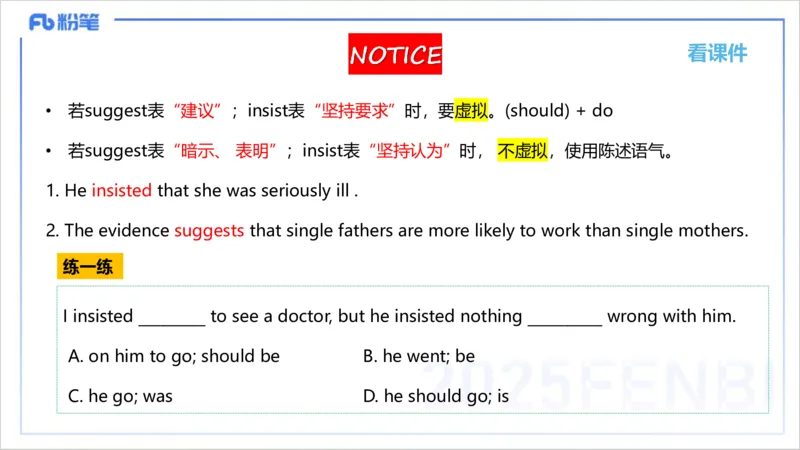 25上英语学科-理论精讲-句法4-李婉君_4-教培资料-26年最新资料-同步更新_初中高中教资_03科三专项（进去保存报考的学科即可）_初中_初中英语-通关资料包_3.课程FB系统班课程