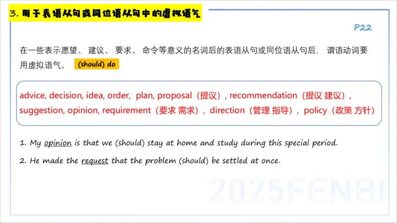 25上英语学科-理论精讲-句法4-李婉君_4-教培资料-26年最新资料-同步更新_初中高中教资_03科三专项（进去保存报考的学科即可）_初中_初中英语-通关资料包_3.课程FB系统班课程