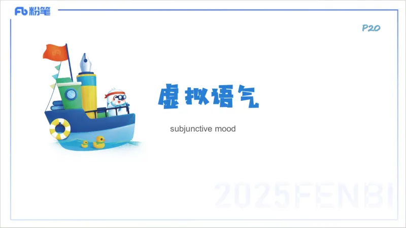 25上英语学科-理论精讲-句法4-李婉君_4-教培资料-26年最新资料-同步更新_初中高中教资_03科三专项（进去保存报考的学科即可）_初中_初中英语-通关资料包_3.课程FB系统班课程