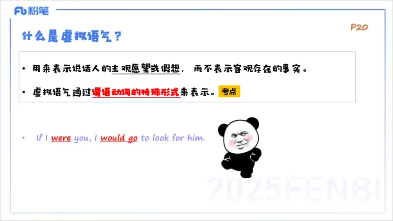 25上英语学科-理论精讲-句法4-李婉君_4-教培资料-26年最新资料-同步更新_初中高中教资_03科三专项（进去保存报考的学科即可）_初中_初中英语-通关资料包_3.课程FB系统班课程