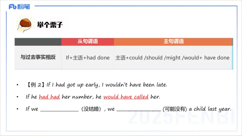 25上英语学科-理论精讲-句法4-李婉君_4-教培资料-26年最新资料-同步更新_初中高中教资_03科三专项（进去保存报考的学科即可）_初中_初中英语-通关资料包_3.课程FB系统班课程