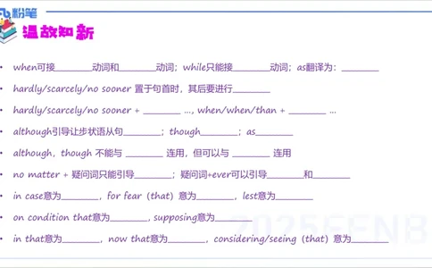 25上英语学科-理论精讲-句法4-李婉君_4-教培资料-26年最新资料-同步更新_初中高中教资_03科三专项（进去保存报考的学科即可）_初中_初中英语-通关资料包_3.课程FB系统班课程