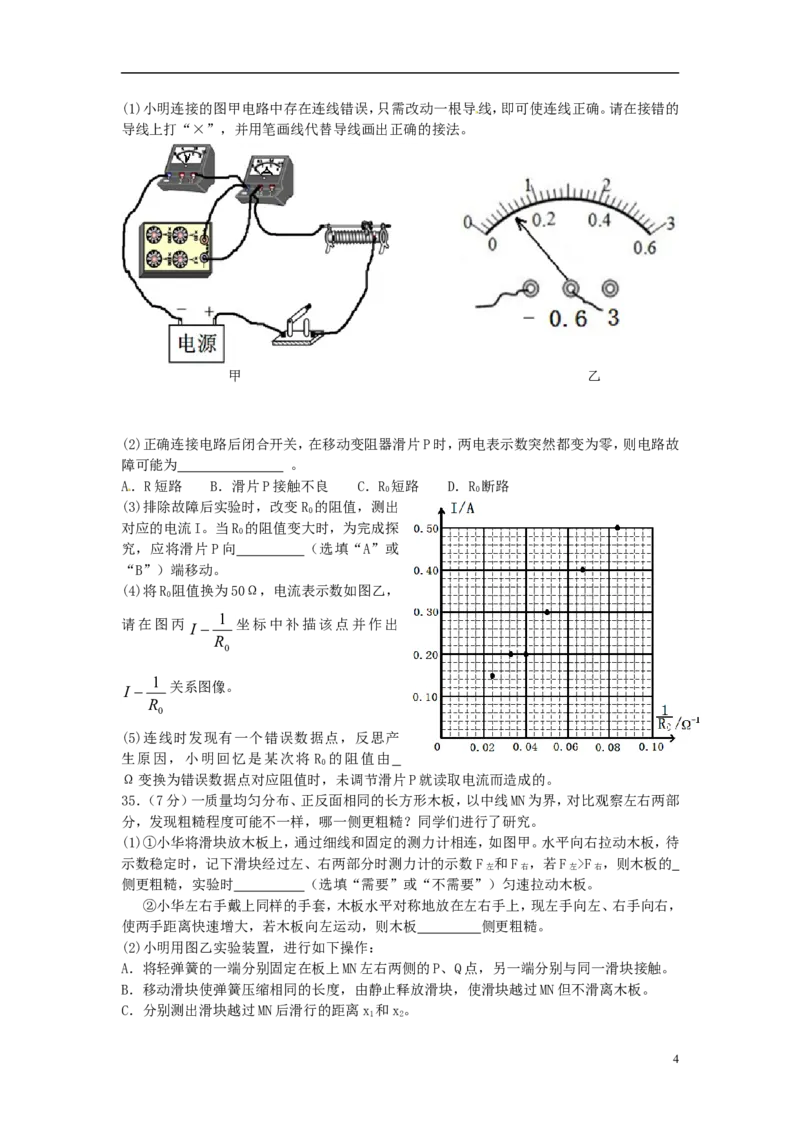 2015年江苏省南通市中考物理试题及答案_中考真题_4.物理中考真题2015-2024年_地区卷_江苏省_江苏南通中考物理2008---2022年